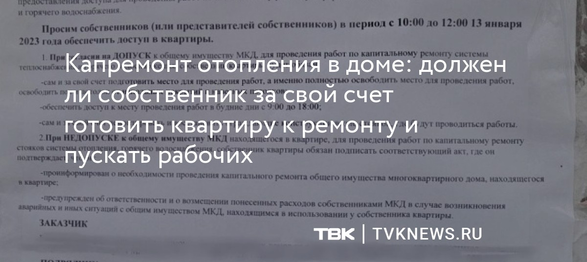 Акт о неисправности системы отопления