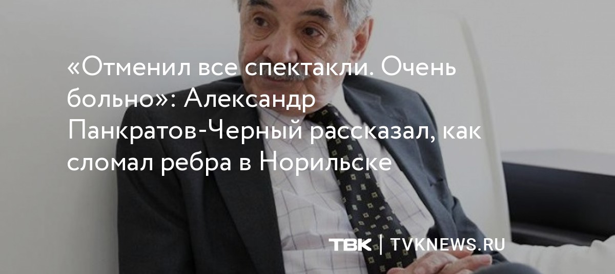 Alexander Pankratov-Cherny contou porquê quebrou as costelas em Norilsk
