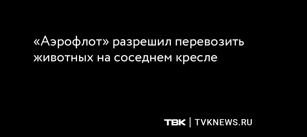 как поменять билет аэрофлот на другого человека