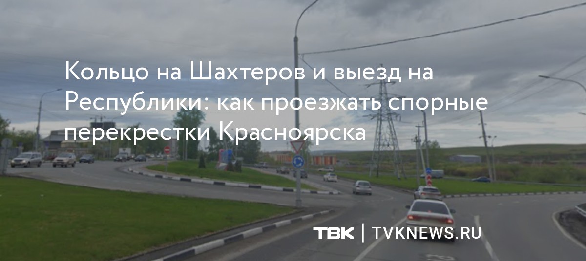 Кольцо на Шахтеров и выезд на Республики: как проезжать спорные ...