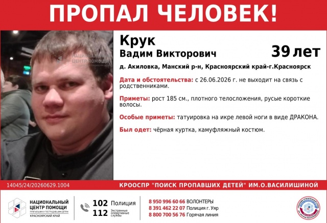 Красноярец перевернулся на лодке: его родные говорят, что поиски велись всего 2 дня