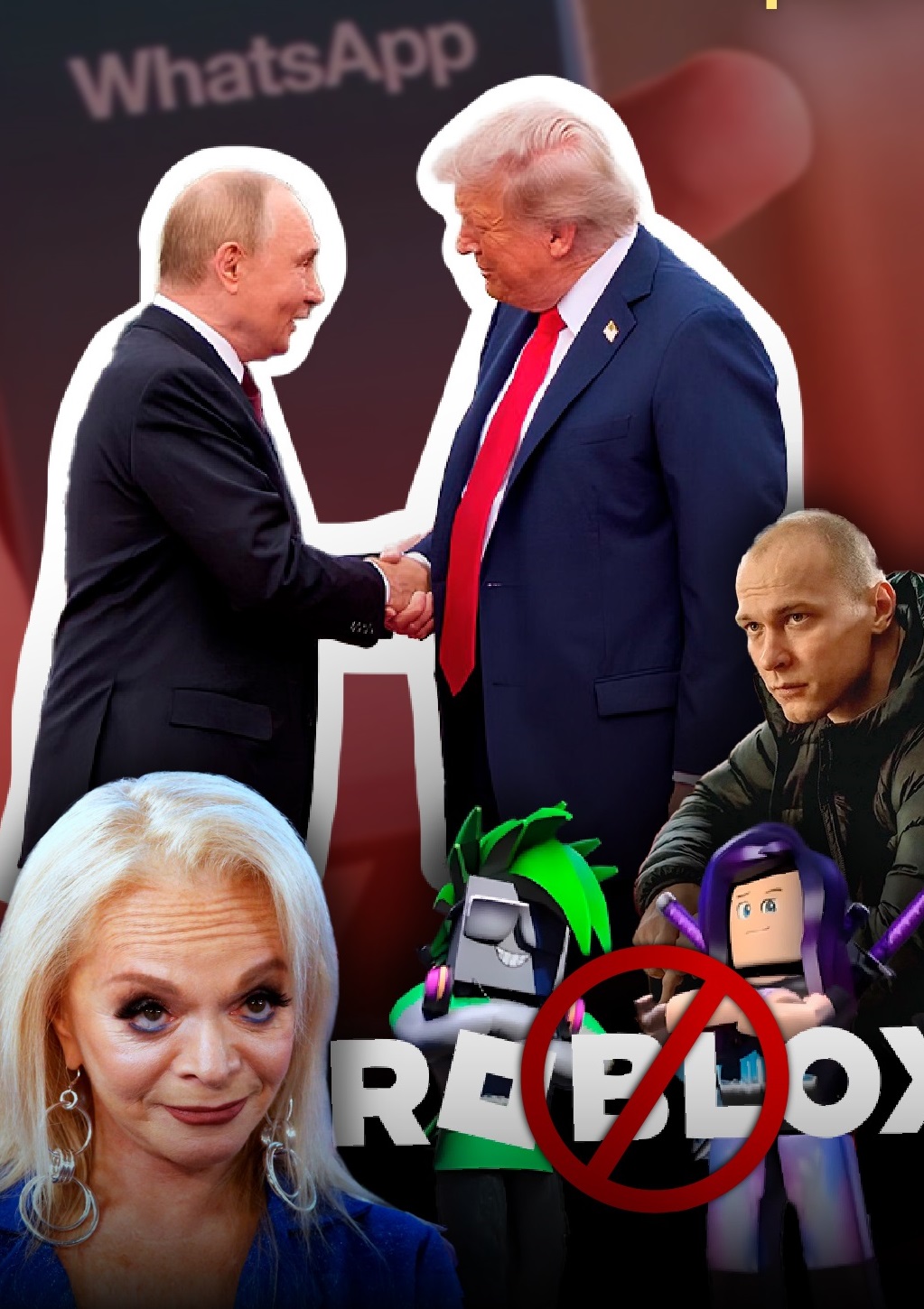 Переговоры, блокировки и «эффект Долиной»: как 2025 год изменил Россию и мир