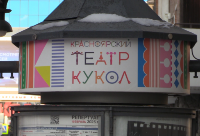 «Культовое место было»: почему красноярский театр кукол переезжает на Мира?