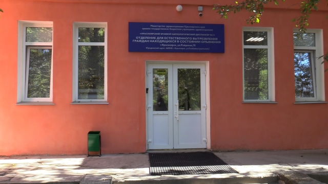 За месяц в красноярском вытрезвителе побывали почти 50 человек: трое пришли туда сами