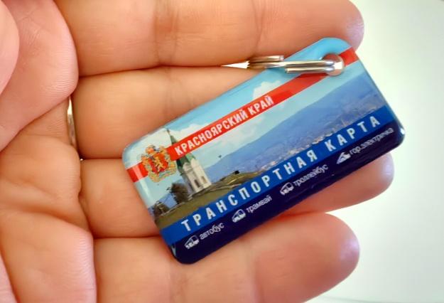 Новые проездные начали продавать в Красноярске Новые проездные начали продавать в Красноярске
