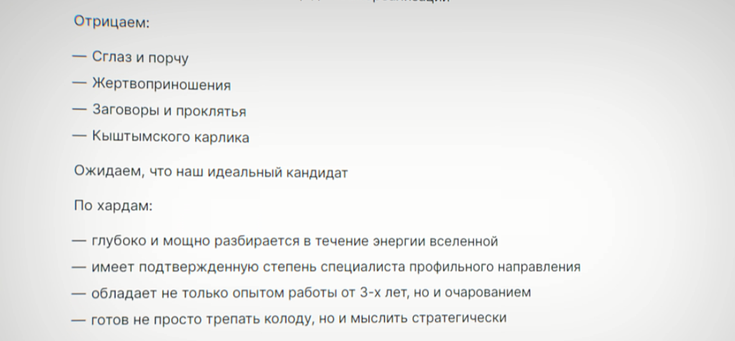 Тарологи и нумерологи вместо HR: почему бизнесмены просят помощи эзотериков  при подборе персонала