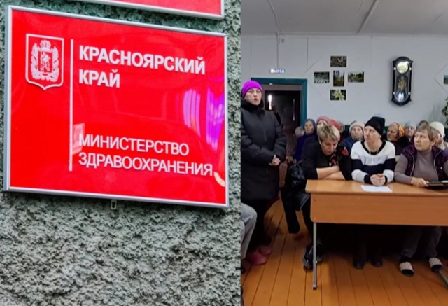 В Минздраве ответили, почему сокращают ставку единственного терапевта на 6 поселков в Абанском районе