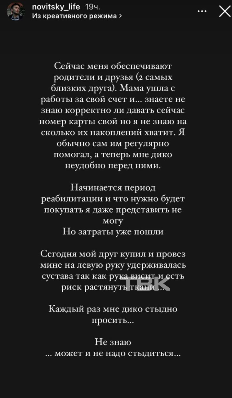 Обеспечивают родители и друзья»: организатор концертов Хакамады рассказал о  реабилитации после нападения в центре Красноярска