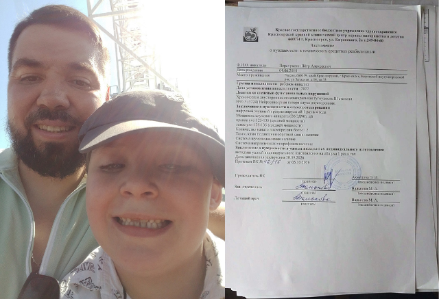 Семье солиста Красноярского театра оперы и балета нужна помощь: сыну требуются слуховые аппараты