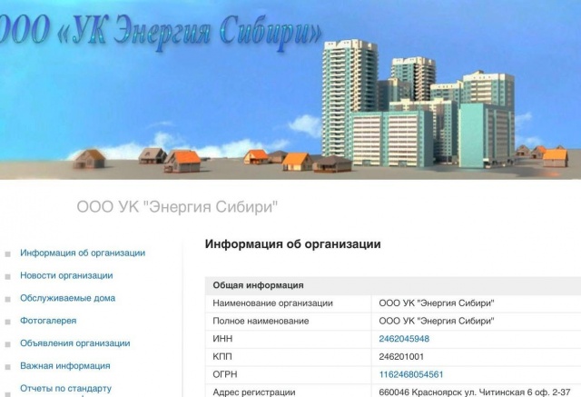 Директора красноярской УК приговорили к 6 годам колонии за махинации на десятки миллионов