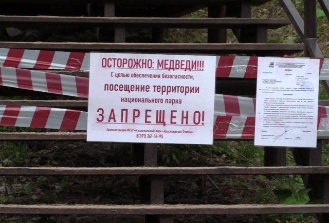 Запрет на посещение «Красноярских Столбов» продлили на месяц