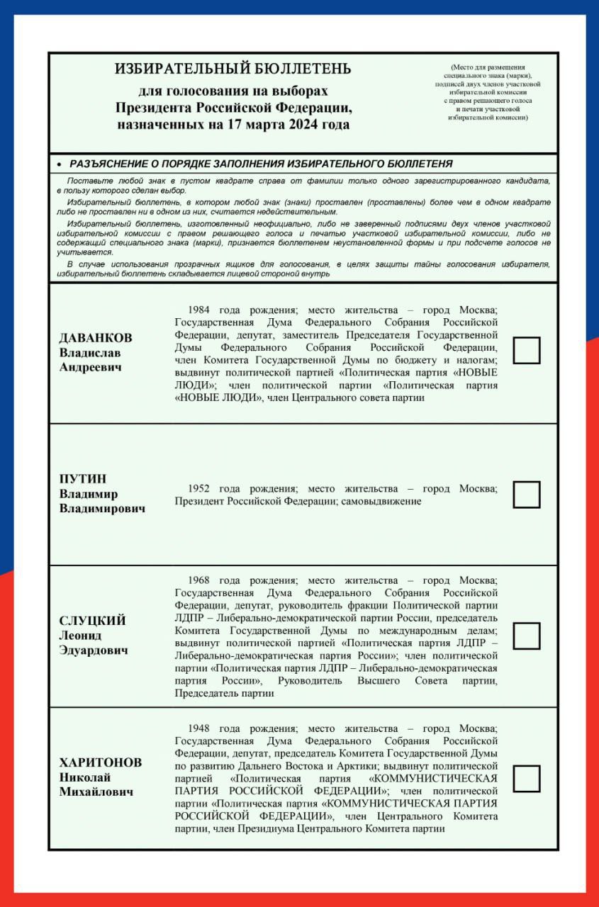 Как прошли выборы президента России в Красноярском крае: итоги 3 дней  голосования