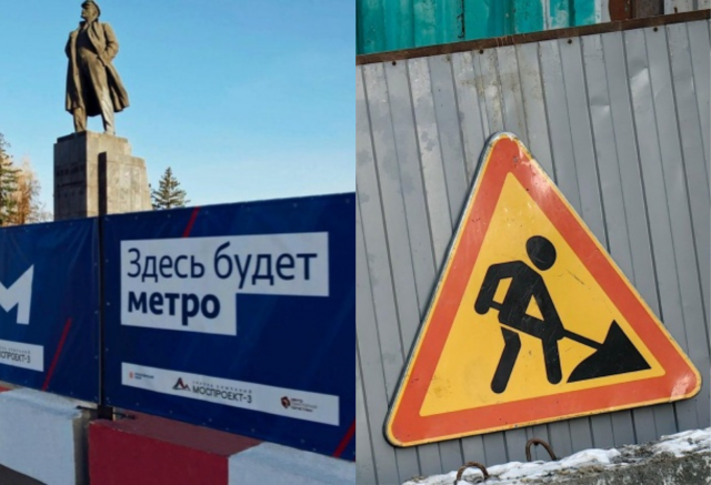 Почти 128 млн рублей дополнительно выделят на строительство метро в Красноярске Почти 128 млн рублей дополнительно выделят на строительство метро в Красноярске