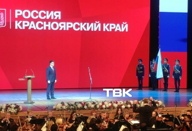 Михаил Котюков официально вступил в должность губернатора Красноярского края