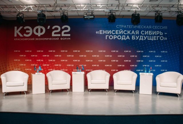 Красноярский экономический форум не состоится в 2024 году
