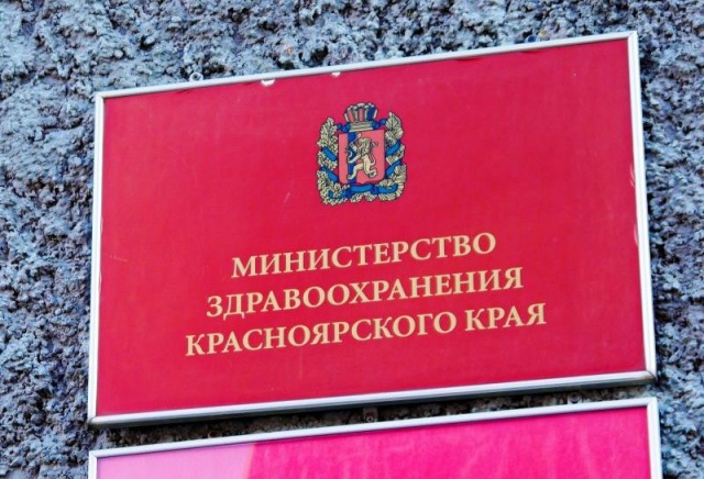 Краевой Минздрав оштрафовали на 30 тысяч рублей за нехватку лекарств для детей с муковисцидозом