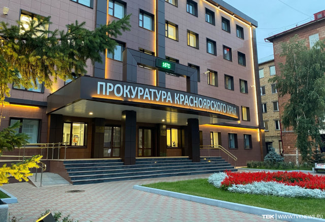 Краевая прокуратура проверила Министерство образования: какие нарушения выявили? Краевая прокуратура проверила Министерство образования: какие нарушения выявили?