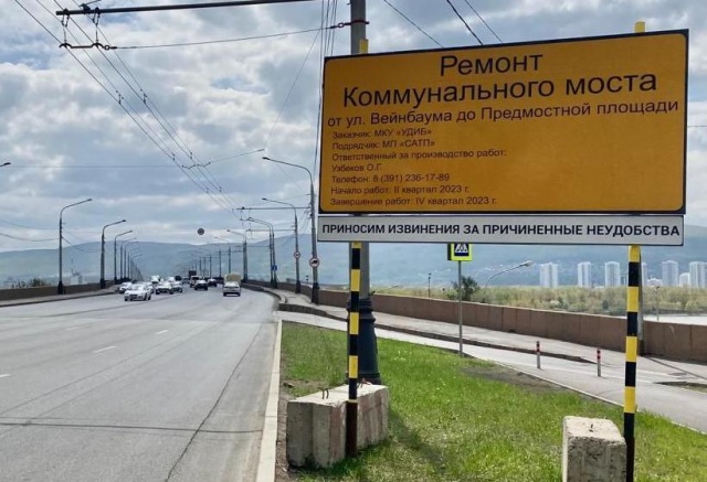 Из-за пробок на Коммунальном мосту в Красноярске оштрафуют подрядчика