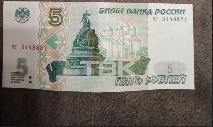 Выпустили 5 рублей