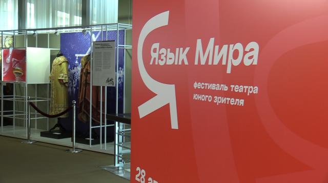 Театральный фестиваль «Язык мира» начался в Красноярске