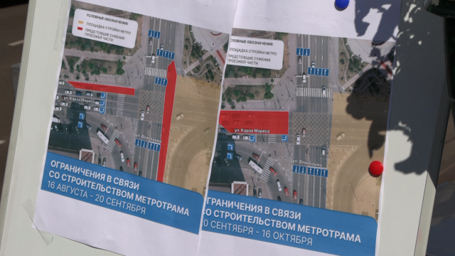 В Красноярске перекроют две улицы из-за строительства метро