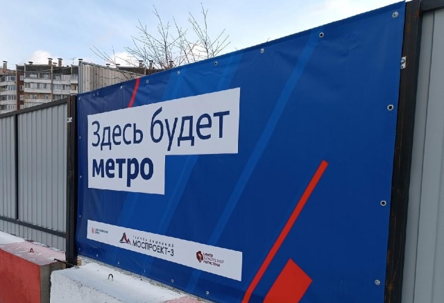 Первая станция красноярского метро получила положительное заключение госэкпертизы