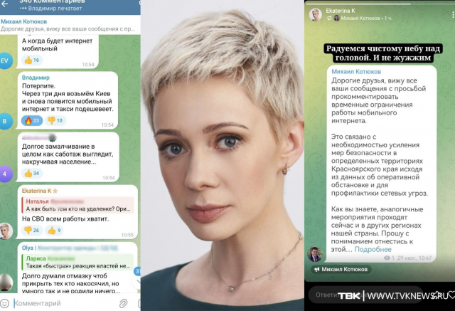 Красноярская чиновница предложила поехать на СВО тем, кто не может работать из-за отключений интернета Красноярская чиновница предложила поехать на СВО тем, кто не может работать из-за отключений интернета
