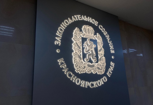 Скандальную муниципальную реформу в Красноярском крае могут принять 15 мая Скандальную муниципальную реформу в Красноярском крае могут принять 15 мая