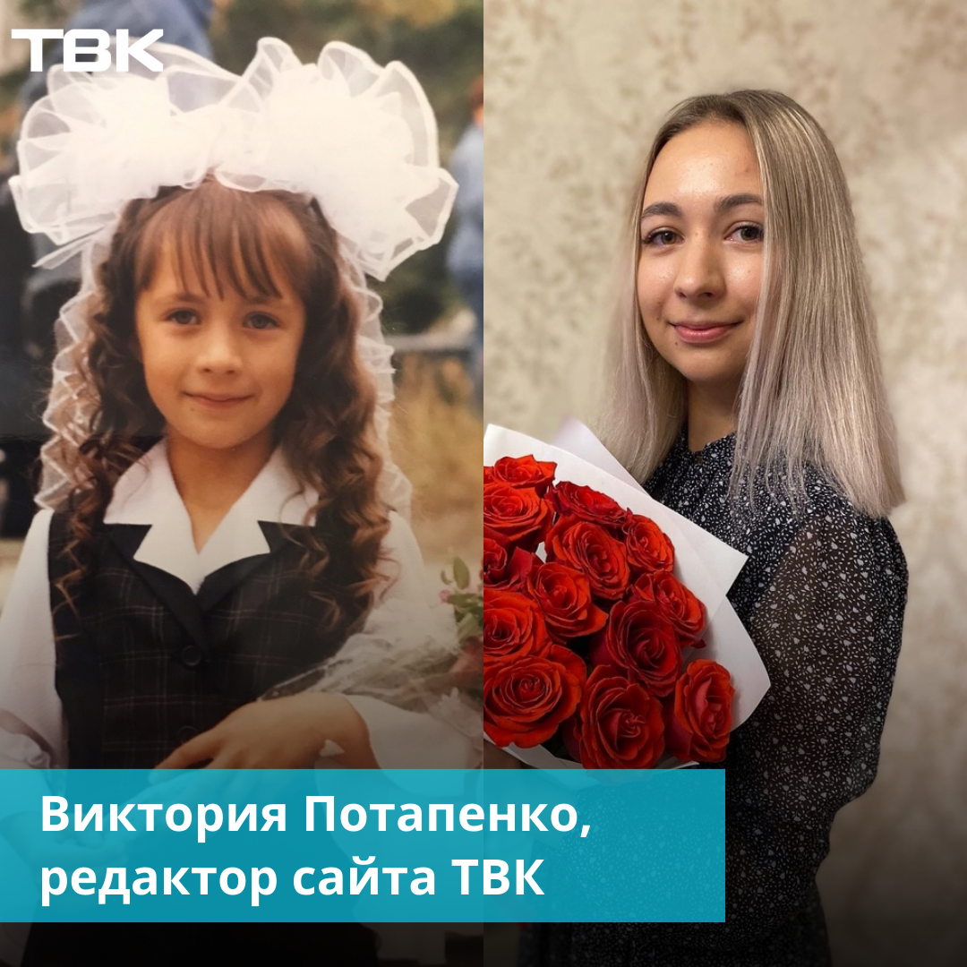 1 сентября в детстве и сейчас: как выглядели сотрудники ТВК в школьные годы