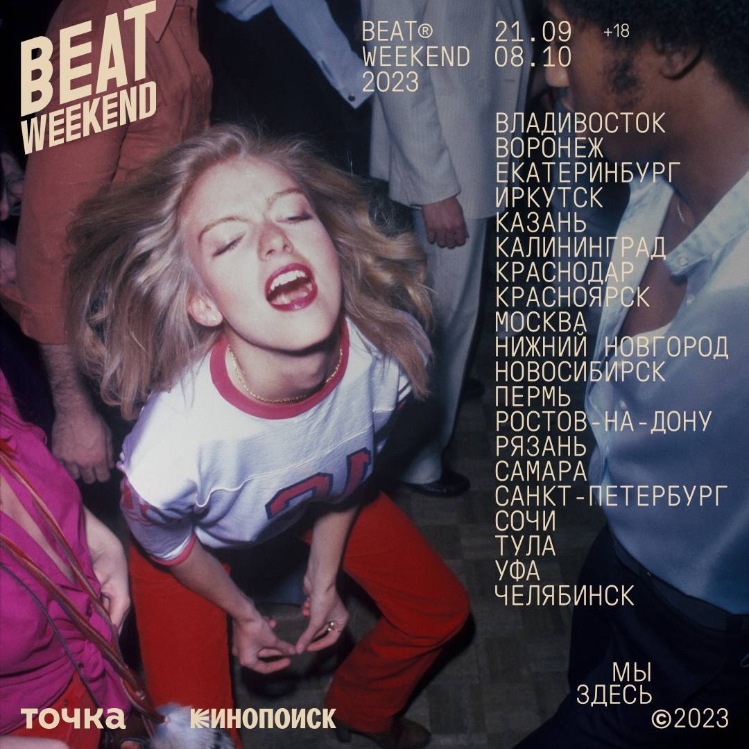 Beat Weekend, субботник на воде и соревнования по фиджитал-мини-гольфу: как  развлечься в выходные в Красноярске