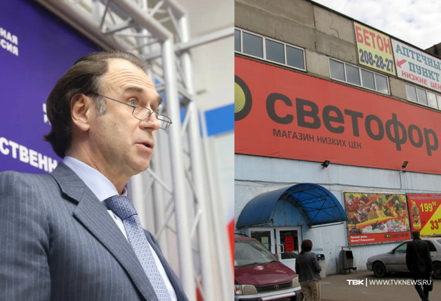 Депутат Госдумы потребовал ФАС проверить магазины «Светофор» красноярской семьи Шнайдер