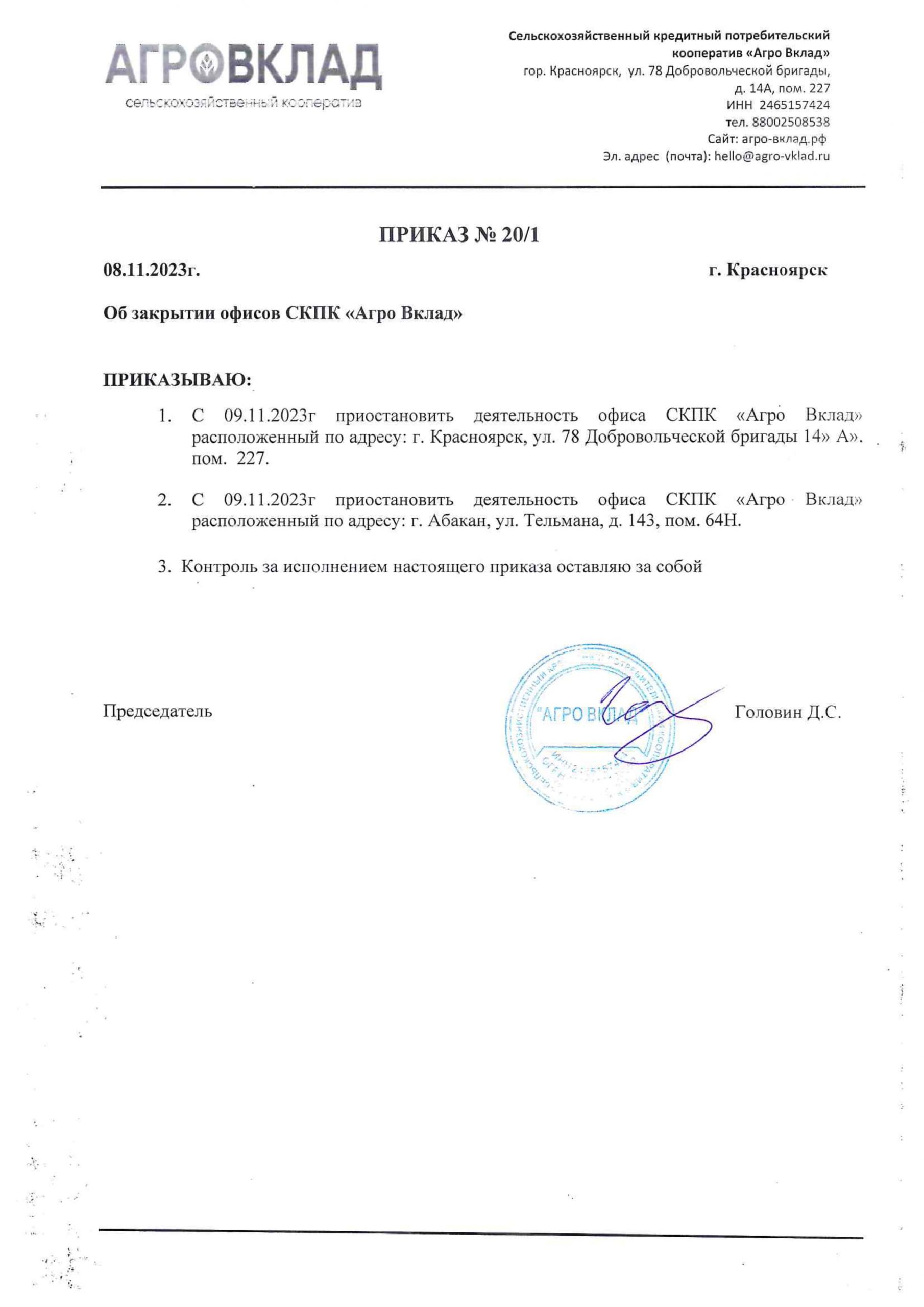 Вложил несколько миллионов»: красноярцы рассказали, как потеряли деньги  из-за закрытия кооператива Романа Гольдмана