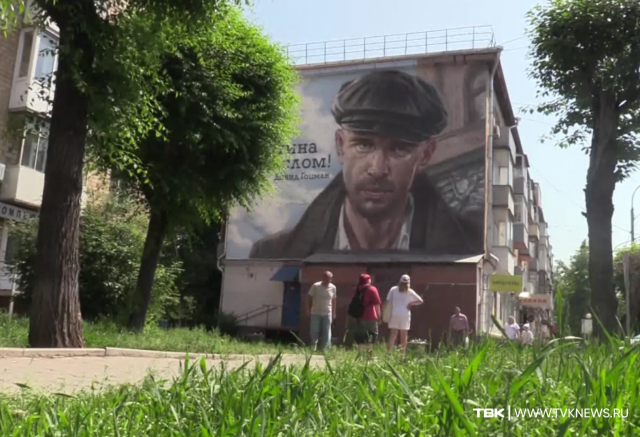 Мурал с героем телесериала появился в центре Красноярска: как такой выбор объясняют краевые власти 
