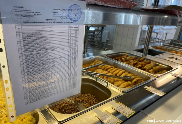 Более 70% красноярских школьников и родителей довольны питанием в учебных заведениях Более 70% красноярских школьников и родителей довольны питанием в учебных заведениях