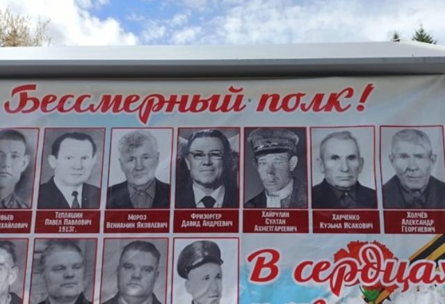 «Безответственность и равнодушие»: баннеры с ошибками вывесили на шествии «Бессмертного полка» в Нижнем Ингаше «Безответственность и равнодушие»: баннеры с ошибками вывесили на шествии «Бессмертного полка» в Нижнем Ингаше