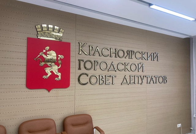 В Горсовете показали, как изменятся пенсии красноярских чиновников