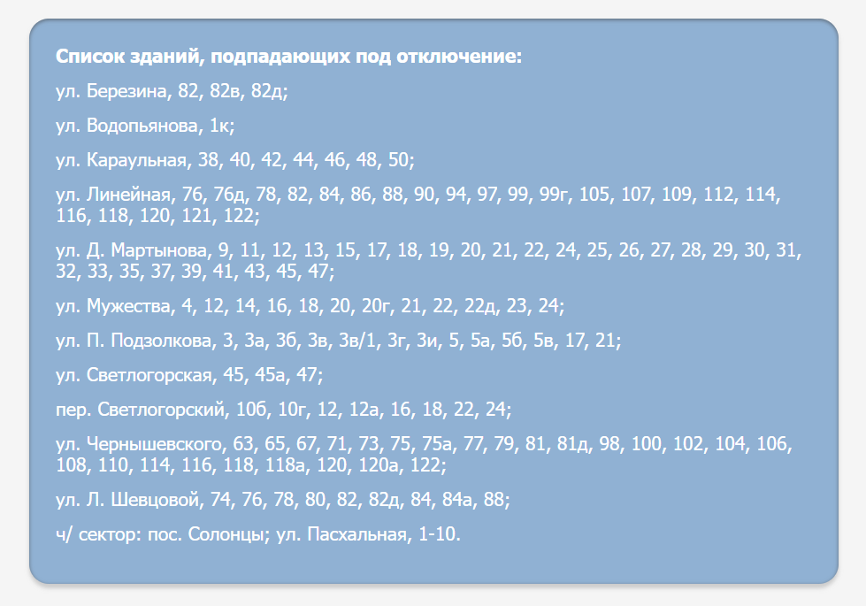 Красноярцы останутся без холодной воды почти на 2 дня: список адресов