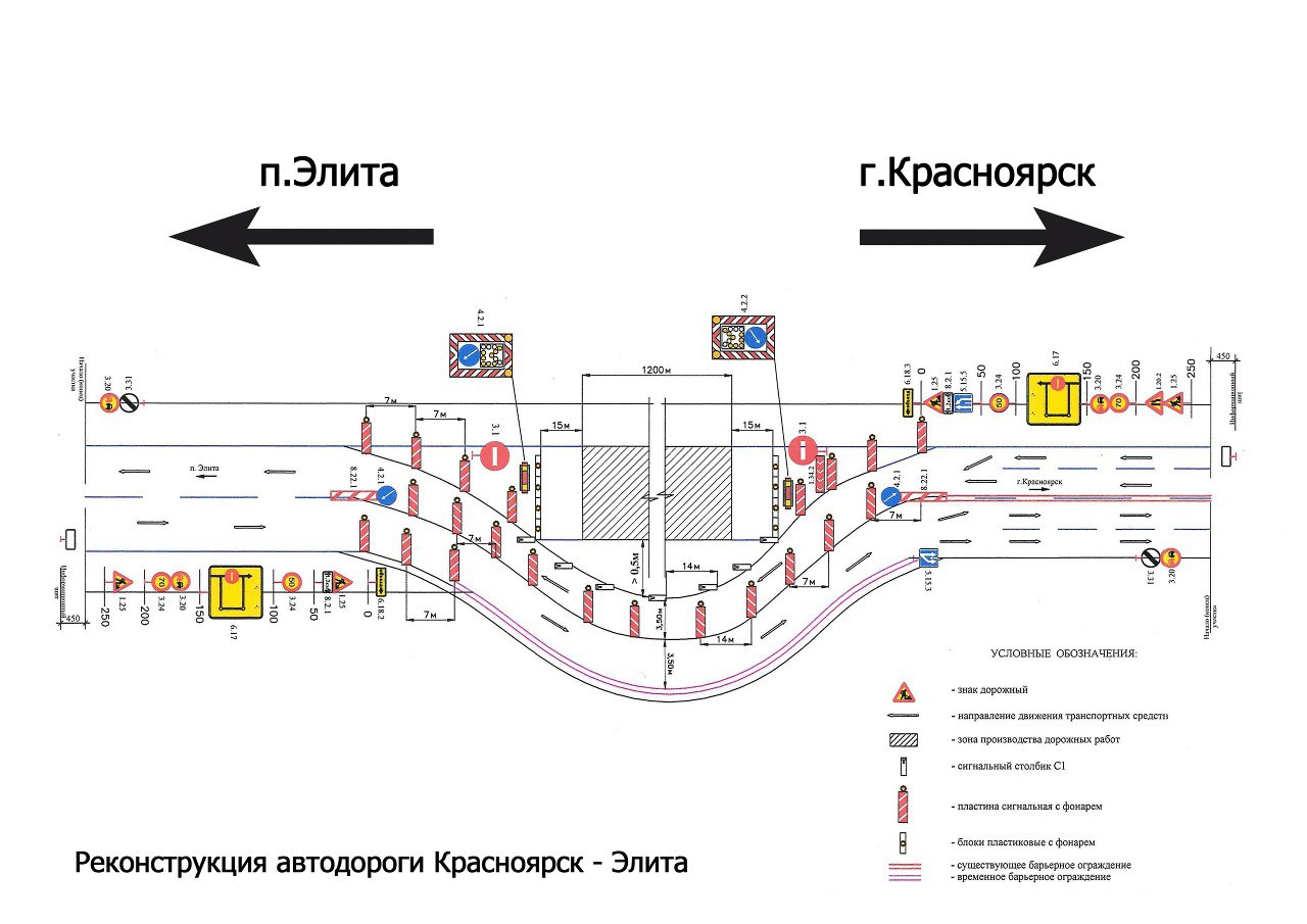 На трассе Красноярск – Элита изменится схема движения: карта объезда