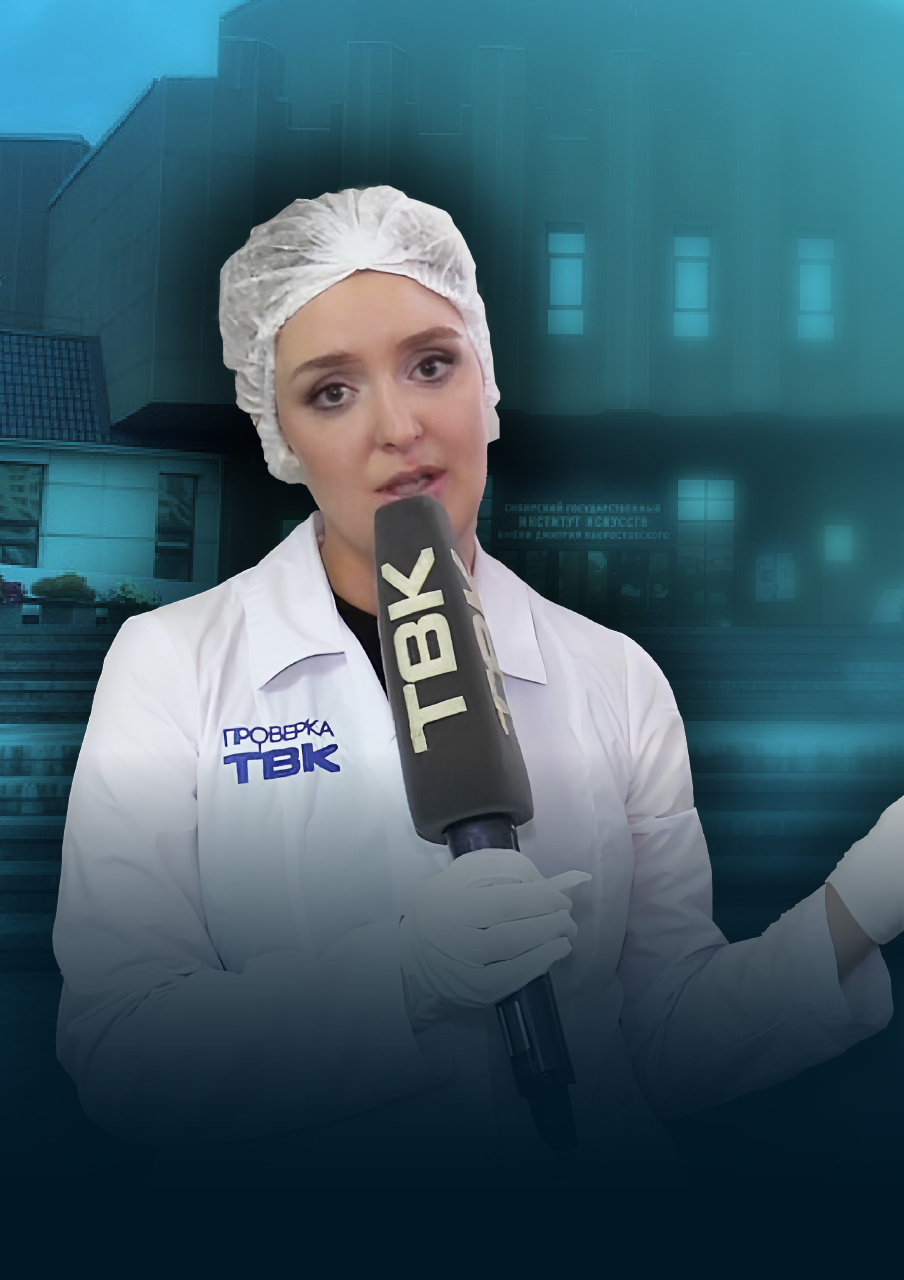 «Проверка ТВК»: столовая в Сибирском государственном институте искусств Красноярска