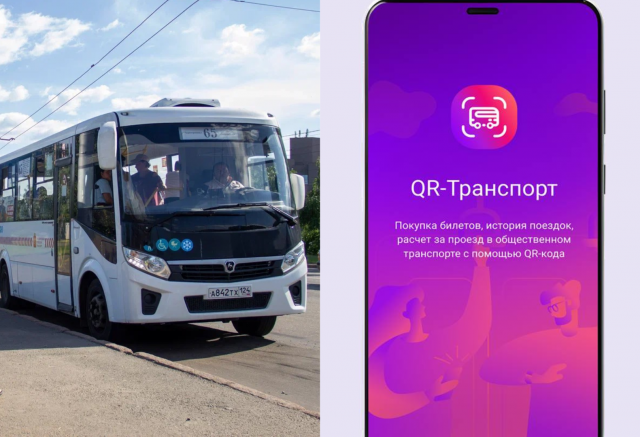 Новое приложение для оплаты проезда анонсировали в Красноярске