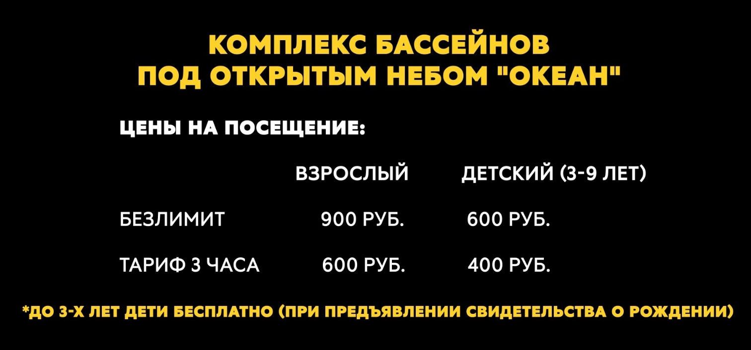 Где искупаться в Красноярске: обзор бассейнов