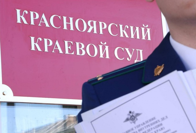 Заместителя гендиректора «КрасКома» осудили на 8 лет: он получил от коммерческой фирмы 1,1 млн рублей за содействие 