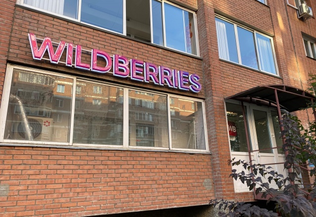 Wildberries списал с красноярской пенсионерки 17 тысяч за доставку 17 столов,  которые она не заказывала