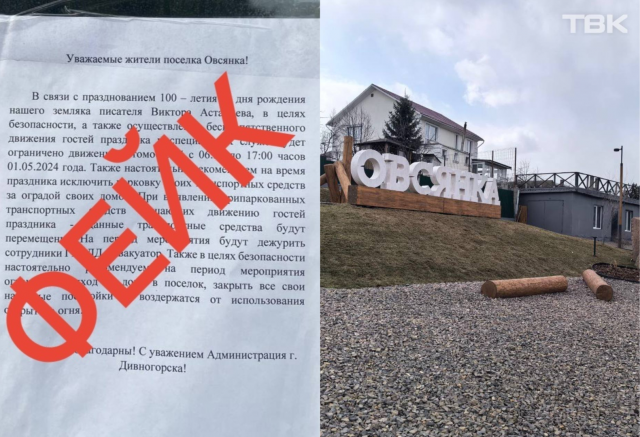 «Нелепое, бездушное требование»: мэр Дивногорска о «рекомендации» жителям Овсянки оставаться дома на юбилей Астафьева