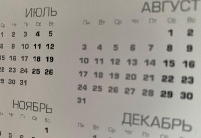 Россияне будут отдыхать 11 дней на новогодних праздниках в 2027 году