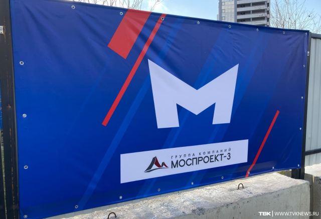 Стало известно, кто разработает дизайн красноярского метро