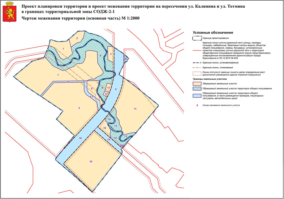 Новый микрорайон на 5 тысяч жителей появится в Красноярске: дома планируют  сдать к 2030 году