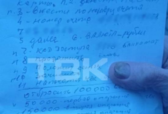 «Увидела у дедушки пакеты с купюрами»: красноярка остановила пенсионера, который чуть не перевел мошенникам 600 тысяч рублей