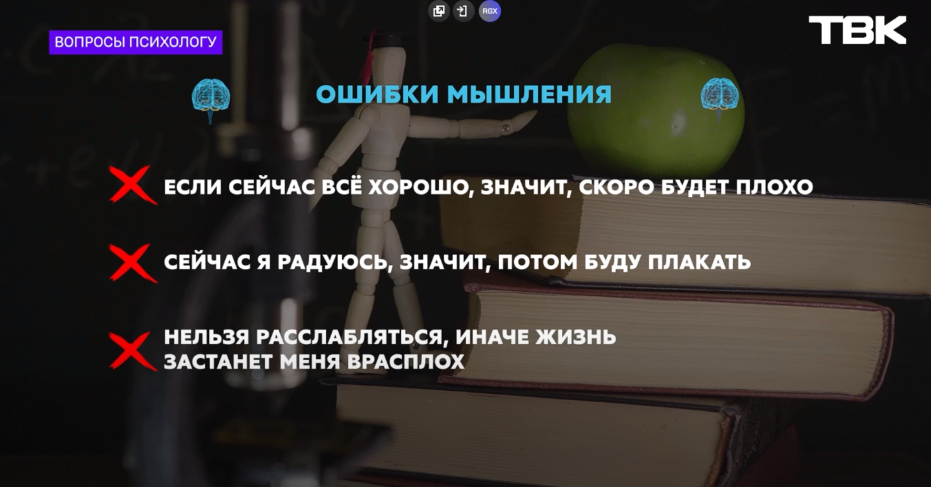 Вопросы психологу»: почему появляется тревога?