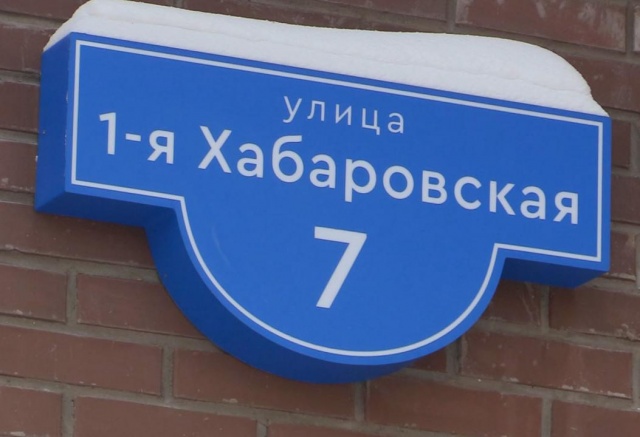 Следователи возбудили уголовное дело после обращения жителей дома на 1-ой Хабаровской в Красноярске